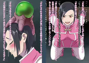 Page 8 of 環境局特別防衛課【序】 - preview thumbnail