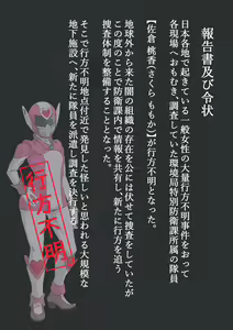 環境局特別防衛課【破章】 — hentai manga cover on Fhentai