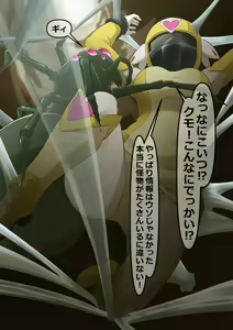 Page 40 of 環境局特別防衛課【破章】 - preview thumbnail