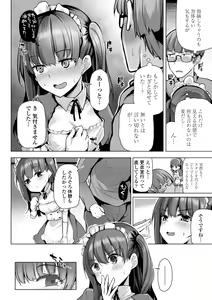 Page 168 of Mesugaki Toka Mou Iwasenaishi. - preview thumbnail