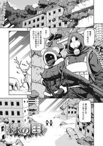 Page 168 of I.SyuWa.Karn Alph Lyla - preview thumbnail