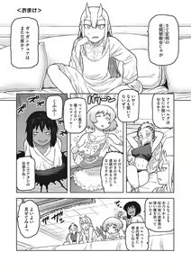 Page 56 of I.SyuWa.Karn Alph Lyla - preview thumbnail