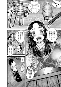 Page 101 of comic Trigger vol. 10 - preview thumbnail