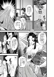 Page 108 of comic Trigger vol. 10 - preview thumbnail