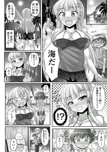 Page 11 of comic Trigger vol. 10 - preview thumbnail