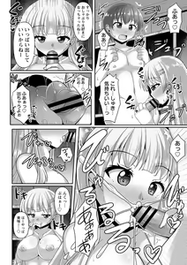 Page 13 of comic Trigger vol. 10 - preview thumbnail
