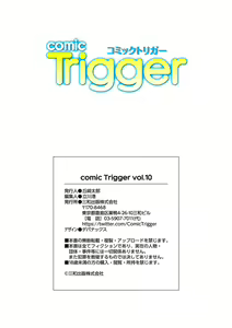 Page 137 of comic Trigger vol. 10 - preview thumbnail