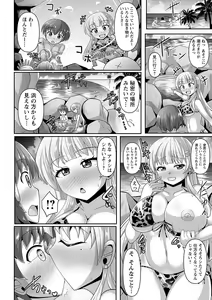 Page 17 of comic Trigger vol. 10 - preview thumbnail