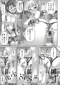Page 20 of comic Trigger vol. 10 - preview thumbnail