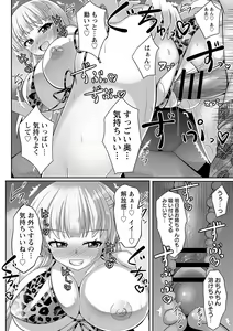 Page 21 of comic Trigger vol. 10 - preview thumbnail