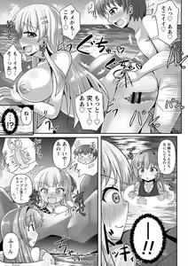 Page 22 of comic Trigger vol. 10 - preview thumbnail