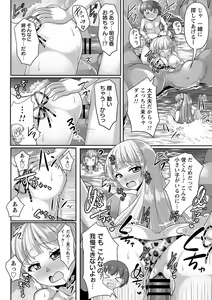 Page 23 of comic Trigger vol. 10 - preview thumbnail
