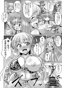 Page 25 of comic Trigger vol. 10 - preview thumbnail