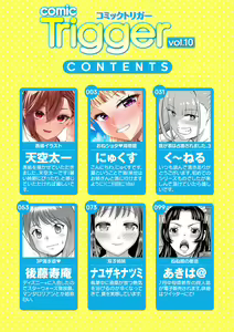 Page 3 of comic Trigger vol. 10 - preview thumbnail