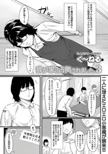 Page 32 of comic Trigger vol. 10 - preview thumbnail