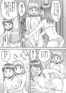 Page 56 of comic Trigger vol. 10 - preview thumbnail