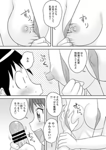 Page 61 of comic Trigger vol. 10 - preview thumbnail