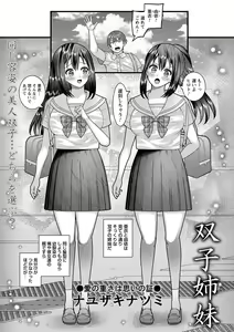 Page 74 of comic Trigger vol. 10 - preview thumbnail