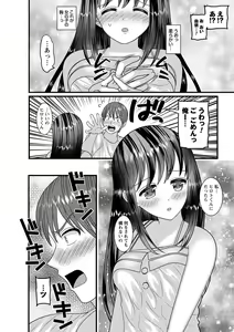 Page 79 of comic Trigger vol. 10 - preview thumbnail