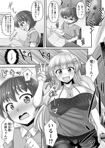 Page 8 of comic Trigger vol. 10 - preview thumbnail