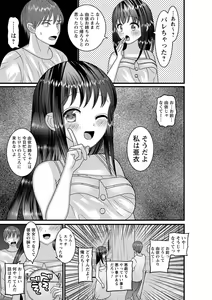 Page 86 of comic Trigger vol. 10 - preview thumbnail