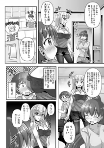 Page 9 of comic Trigger vol. 10 - preview thumbnail