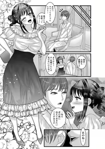 Page 96 of comic Trigger vol. 10 - preview thumbnail