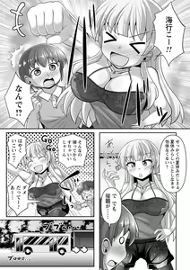 Page 10 of comic Trigger vol. 10 - preview thumbnail