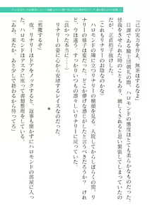 Page 247 of 2D Dream Magazine Vol. 119 - preview thumbnail