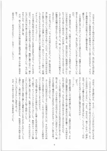 Page 3 of X - bosei kangoku - preview thumbnail