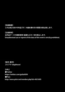 Page 3 of Otosare Taima Miko ~Kirie Oni Henka~ | 堕落驱魔巫女 ~纪理惠鬼变化~ - preview thumbnail