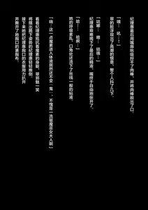 Page 34 of Otosare Taima Miko ~Kirie Oni Henka~ | 堕落驱魔巫女 ~纪理惠鬼变化~ - preview thumbnail