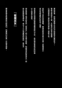 Page 4 of Otosare Taima Miko ~Kirie Oni Henka~ | 堕落驱魔巫女 ~纪理惠鬼变化~ - preview thumbnail