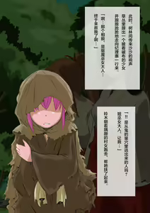 Page 7 of Otosare Taima Miko ~Kirie Oni Henka~ | 堕落驱魔巫女 ~纪理惠鬼变化~ - preview thumbnail