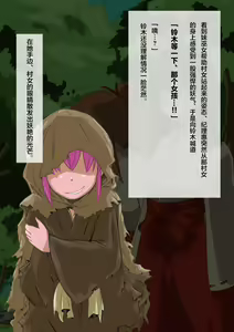 Page 8 of Otosare Taima Miko ~Kirie Oni Henka~ | 堕落驱魔巫女 ~纪理惠鬼变化~ - preview thumbnail