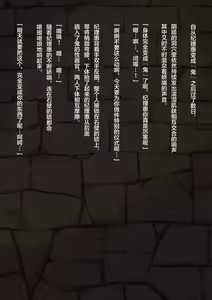 Page 81 of Otosare Taima Miko ~Kirie Oni Henka~ | 堕落驱魔巫女 ~纪理惠鬼变化~ - preview thumbnail