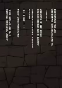 Page 9 of Otosare Taima Miko ~Kirie Oni Henka~ | 堕落驱魔巫女 ~纪理惠鬼变化~ - preview thumbnail