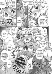 Page 11 of Haramasu Macherie - preview thumbnail