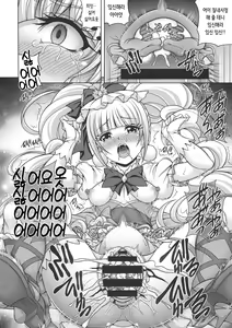 Page 12 of Haramasu Macherie - preview thumbnail