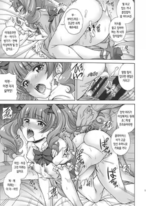 Page 15 of Haramasu Macherie - preview thumbnail