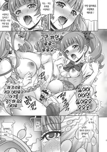 Page 19 of Haramasu Macherie - preview thumbnail