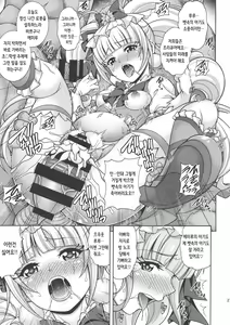 Page 21 of Haramasu Macherie - preview thumbnail