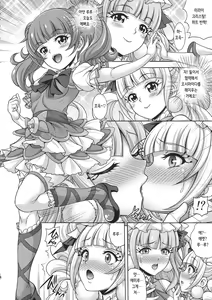 Page 4 of Haramasu Macherie - preview thumbnail