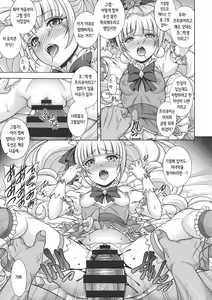 Page 7 of Haramasu Macherie - preview thumbnail