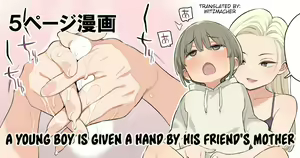 Tomodachi no okaasan ni te de sareru shounen | A young boy is given a hand by his friend's mother — hentai manga cover on Fhentai