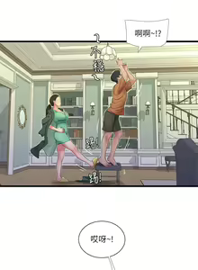 Page 247 of 親家四姊妹 1-111官方中文（完結） - preview thumbnail