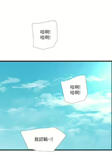Page 422 of 親家四姊妹 1-111官方中文（完結） - preview thumbnail