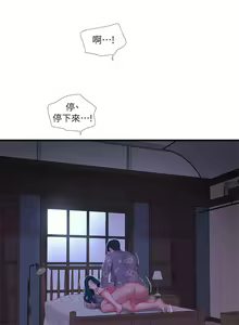 Page 654 of 親家四姊妹 1-111官方中文（完結） - preview thumbnail