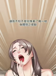 Page 168 of 妹妹的義務 1-110 官方中文（完結） - preview thumbnail