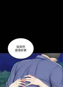 Page 654 of 妹妹的義務 1-110 官方中文（完結） - preview thumbnail